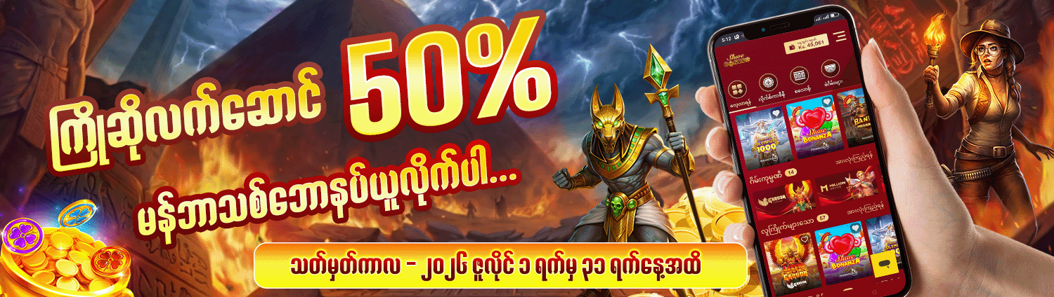 Promotion banner