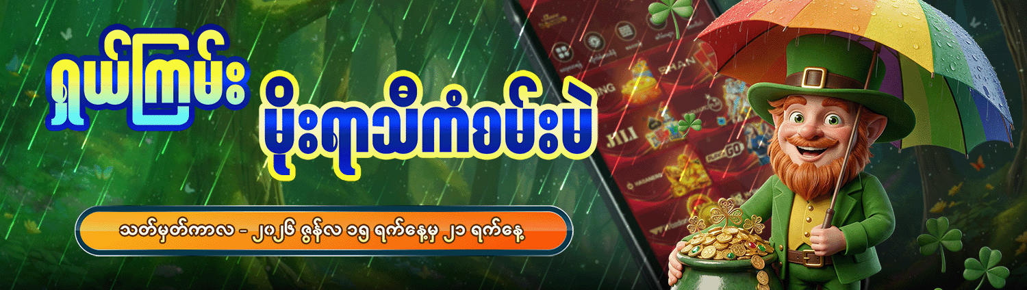 Promotion banner