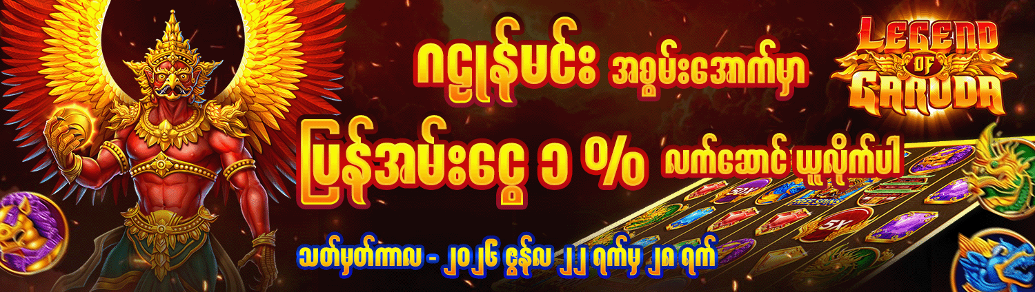 Promotion banner