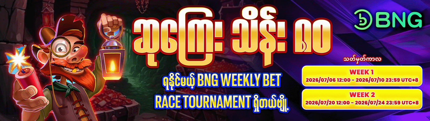 Promotion banner
