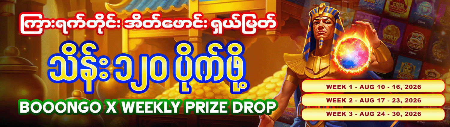 Promotion banner