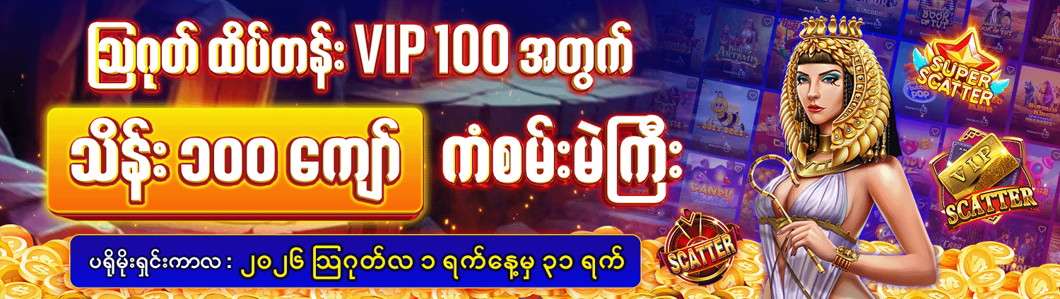 Promotion banner