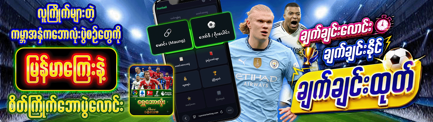 Promotion banner