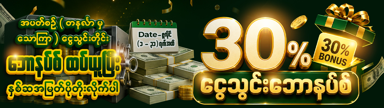 Promotion banner