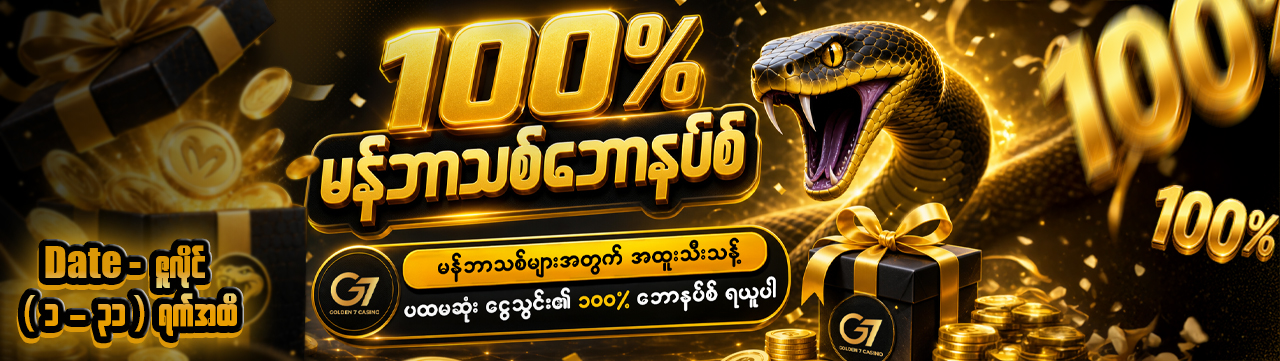 Promotion banner