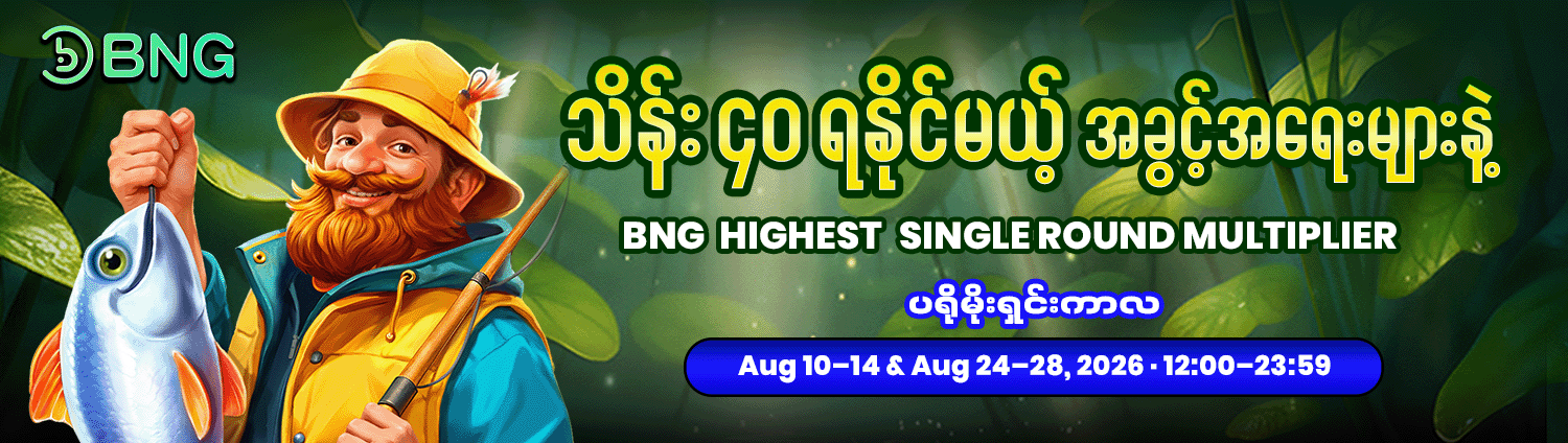 Promotion banner